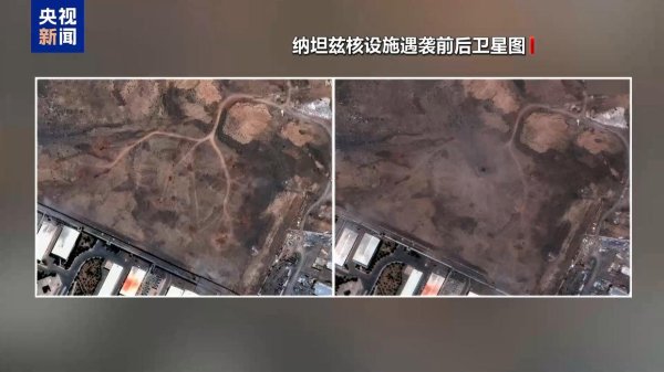 网上配资114 美方初期情报评估显示并未“彻底摧毁”伊朗核设施