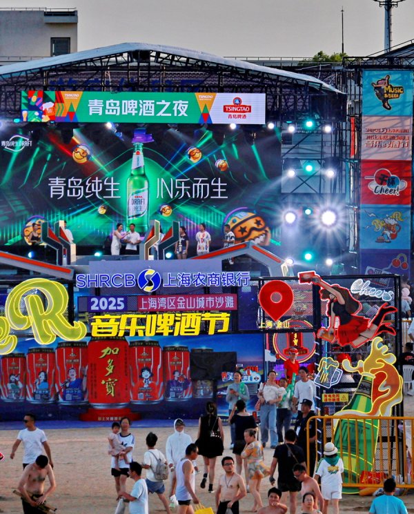 散户配资股票 “啤”一下！金山沙滩音乐节嗨翻夏夜